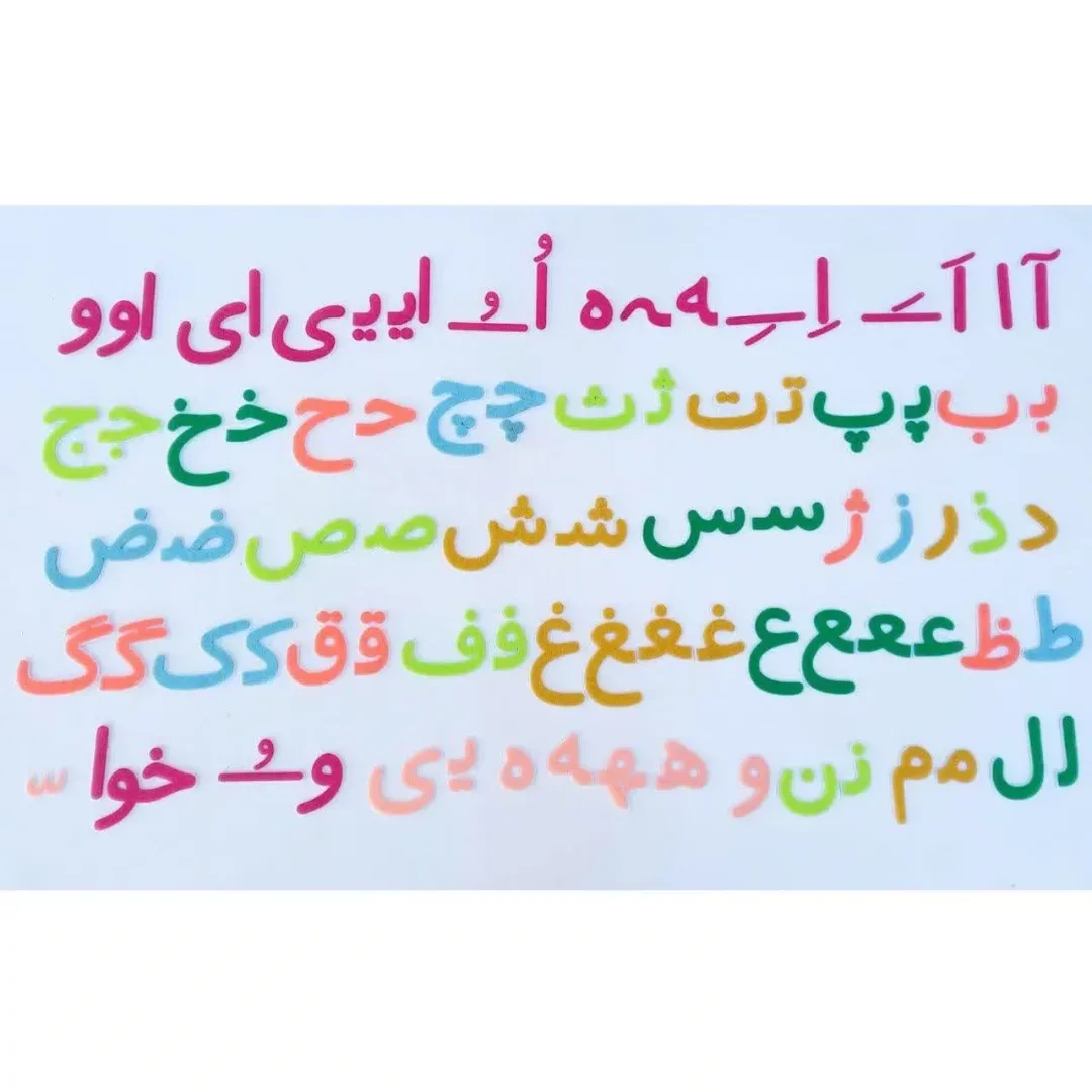 پک حروف نمدی الفبا، رنگ رنگارنگ، جنس پلاستیک، حروف الفبا