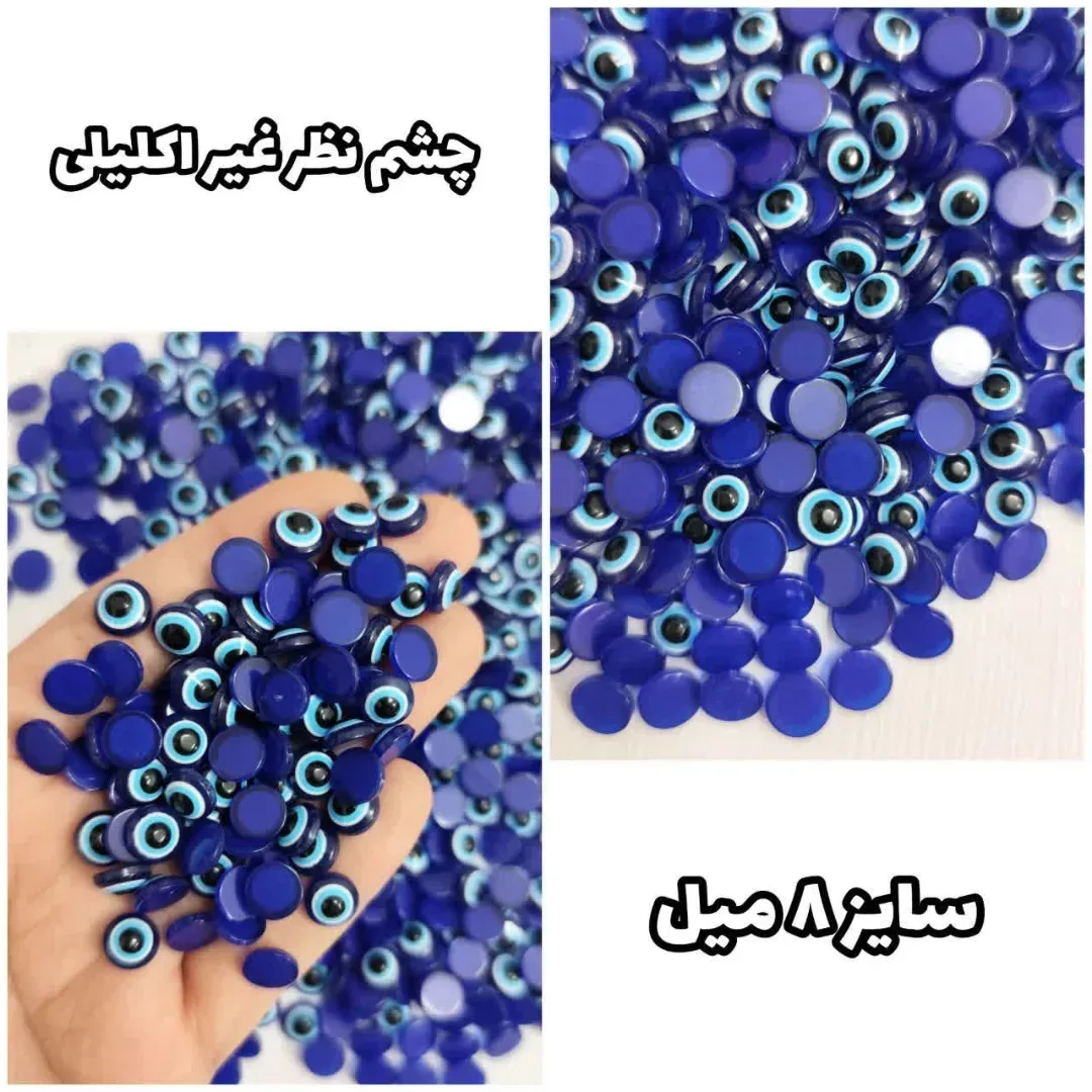 لپه چشم نظر، رنگ آبی، سفید و مشکی، جنس شیشه، مهره گرد