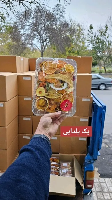پک یلدایی میوه خشک، رنگ زرد، نارنجی و قرمز، جنس پلاستیک، سینی مستطیلی