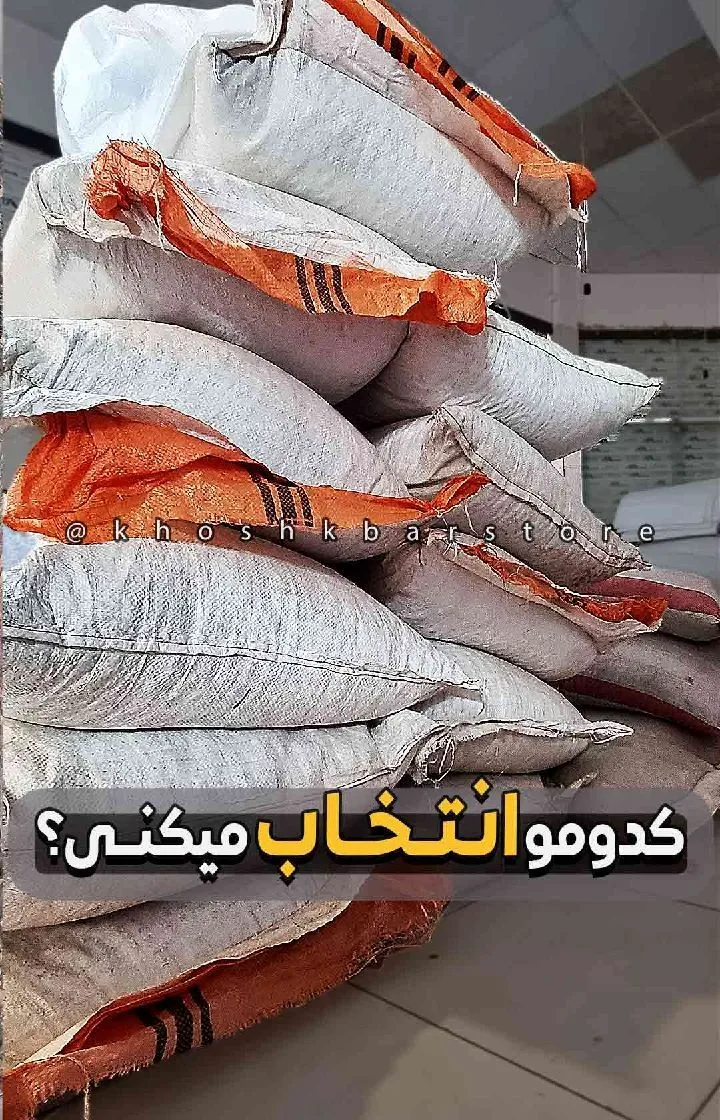 مغز بادام ارگانیک
