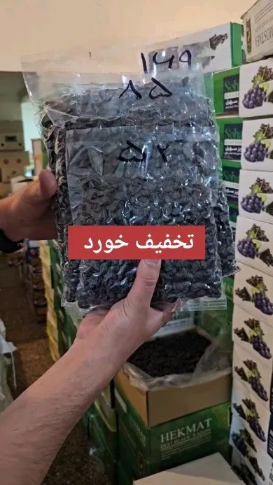 مویز سیاه، دانه‌ای