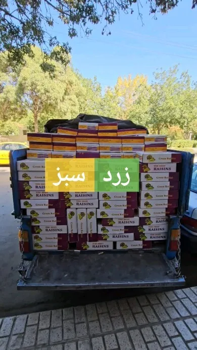 کشمش سبز