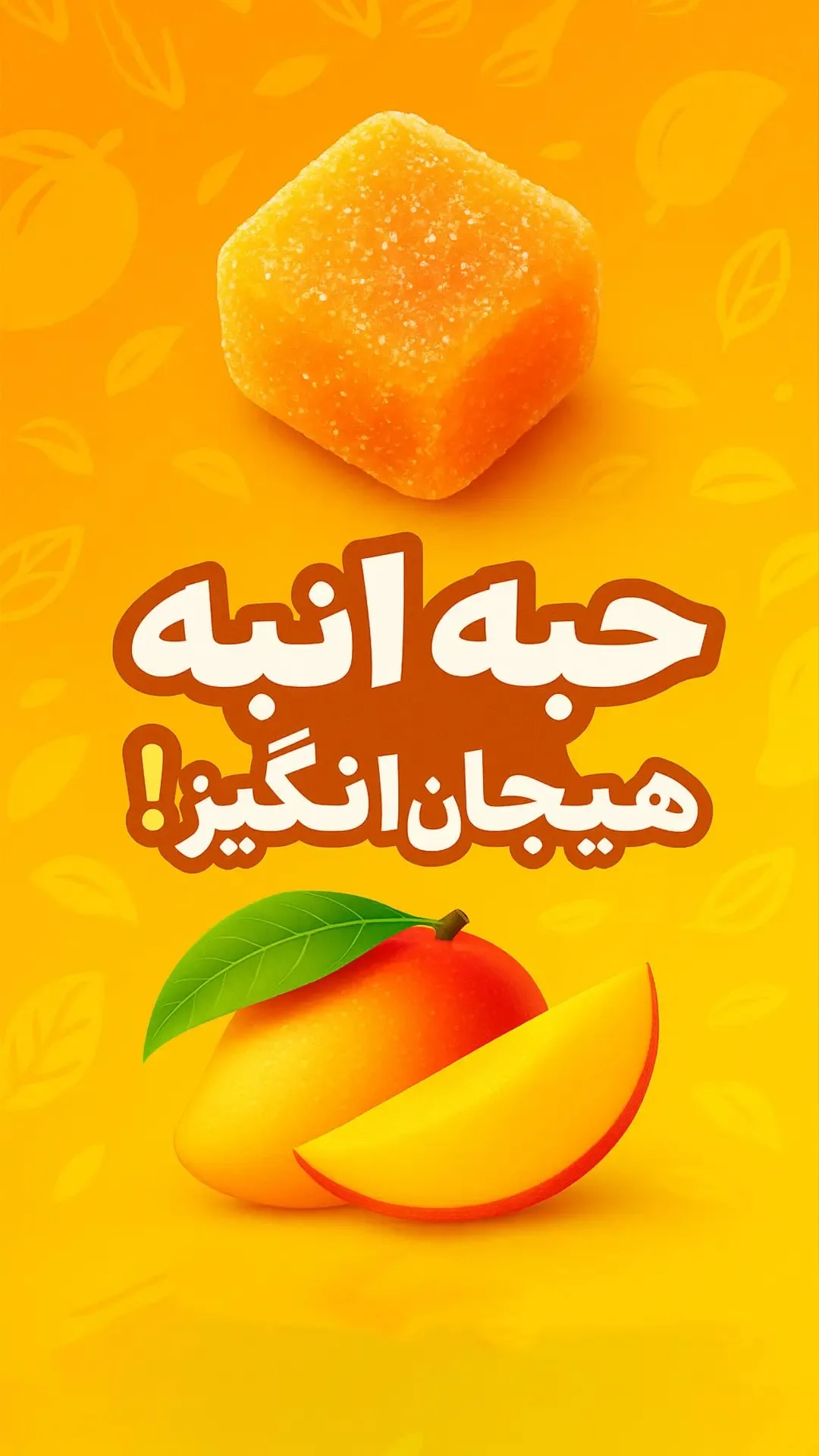 حبه انبه درشت، رنگ زرد و نارنجی، مکعبی