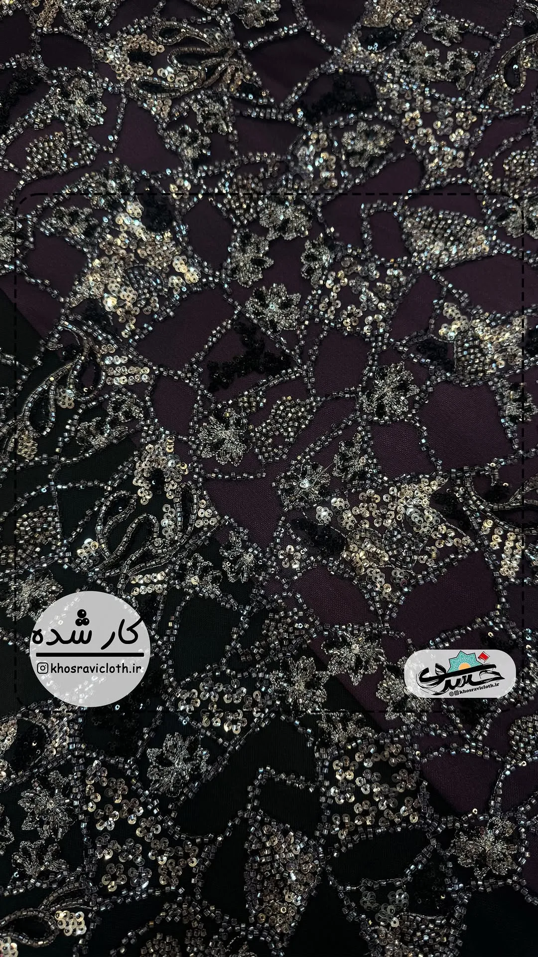 پارچه منجوق‌دوزی مجلسی عرض ۱۶۰، رنگ بنفش و نقره‌ای، جنس توری، طرح گلدوزی، پارچه توری مجلسی