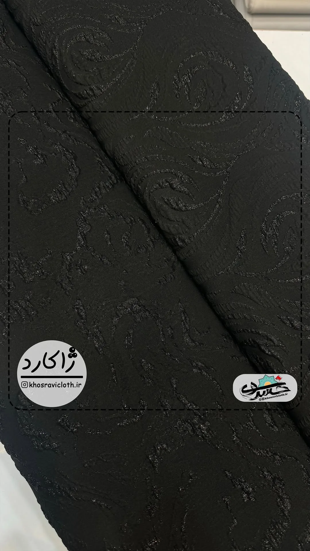 پارچه ژاکارد پنبه عرض ۱۴۵، رنگ مشکی