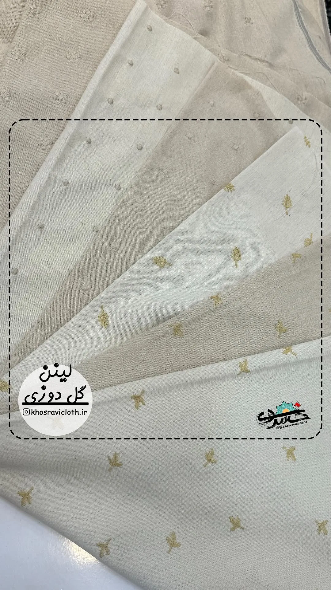 پارچه لینن گل دوزی عرض ۱۴۵