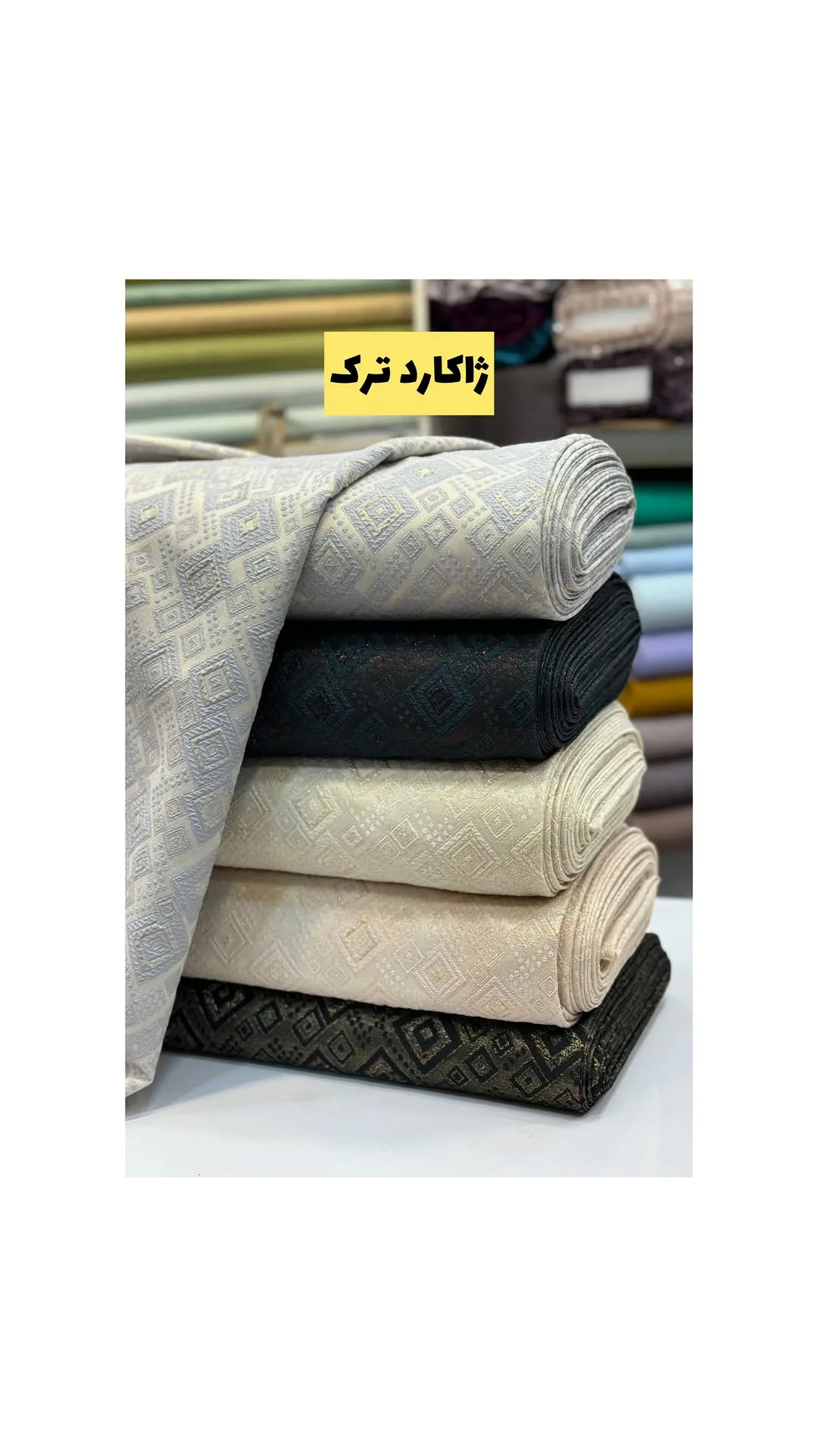 پارچه ژاکارد ترک عرض ۱۵۰