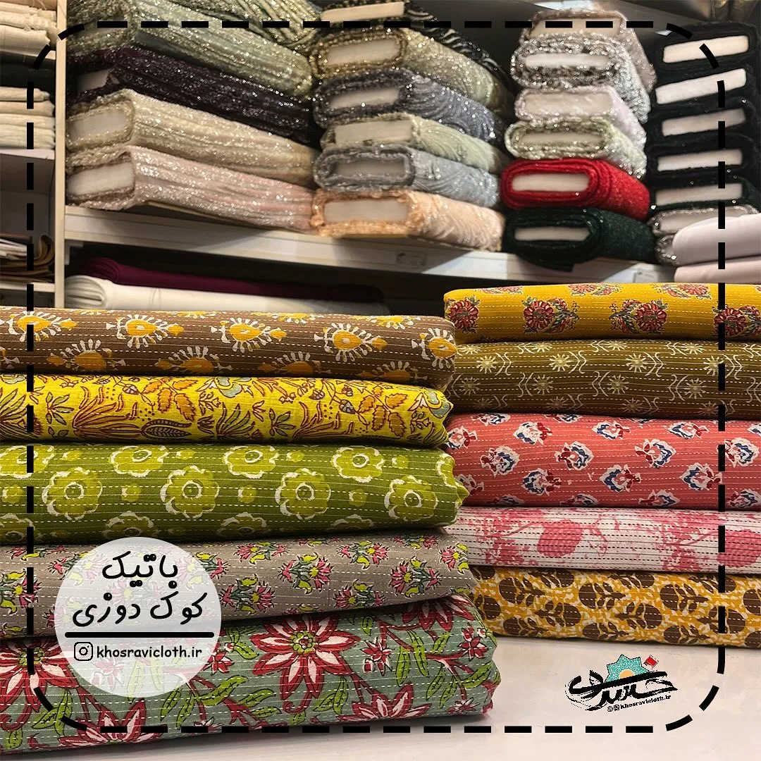 پارچه باتیک کوک‌دوزی هندی عرض ۱۱۰