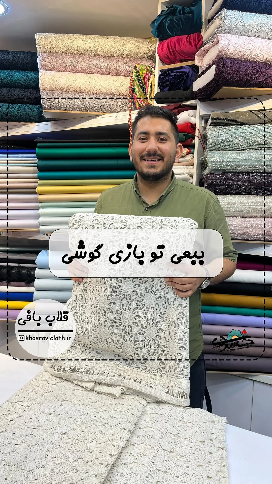 پارچه لینن کتان قلاببافی ترک عرض ۱۴۰، رنگ سفید، طرح توری، رول پارچه