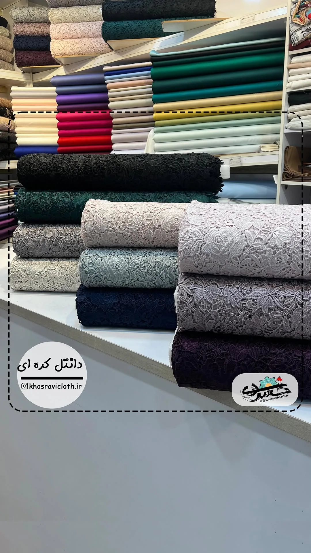پارچه دانتل کره‌ای عرض ۱۳۵