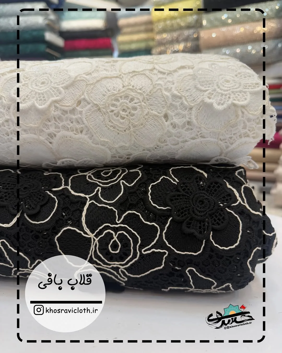 پارچه قلاب‌بافی عرض ۱۲۰