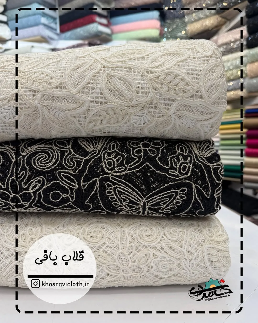 پارچه قلاب بافی عرض ۱۲۰