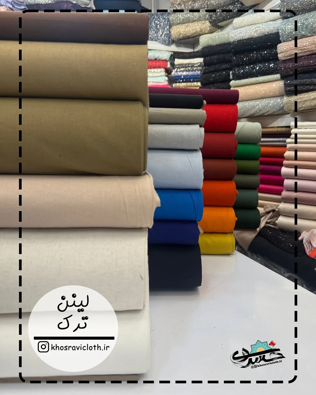 پارچه لینن ترک
