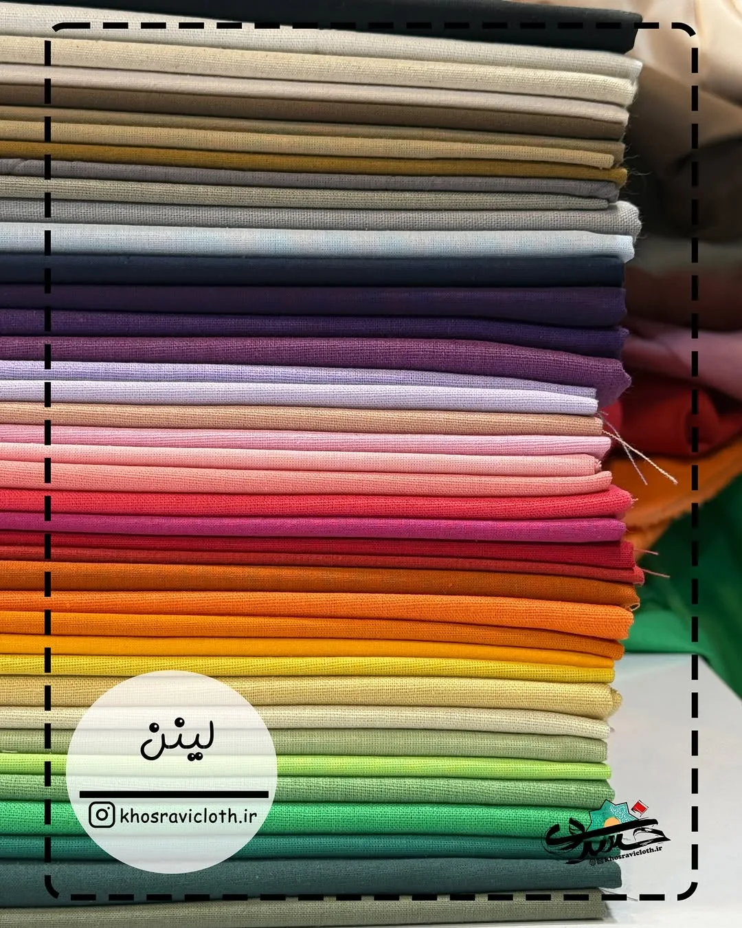 پارچه لینن رنگی