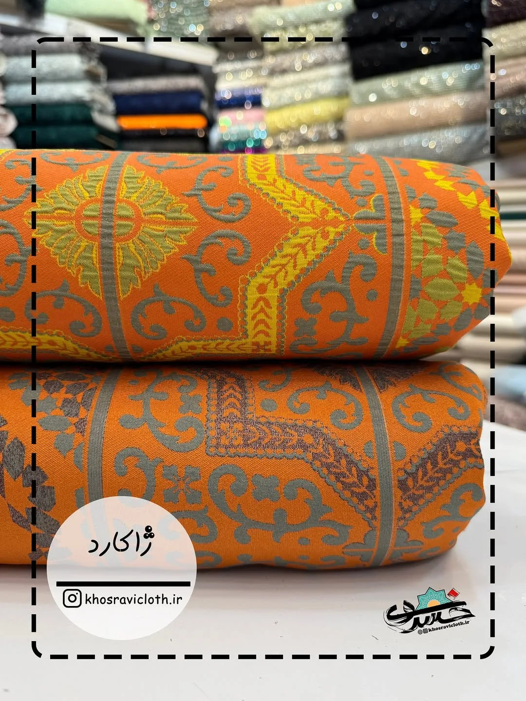 پارچه ژاکارد نارنجی