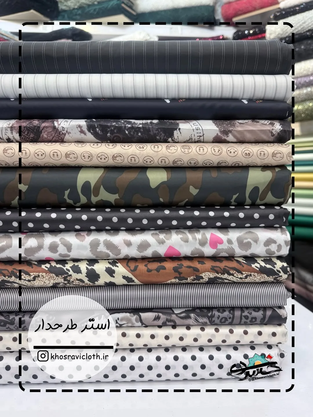 پارچه آستر طرحدار