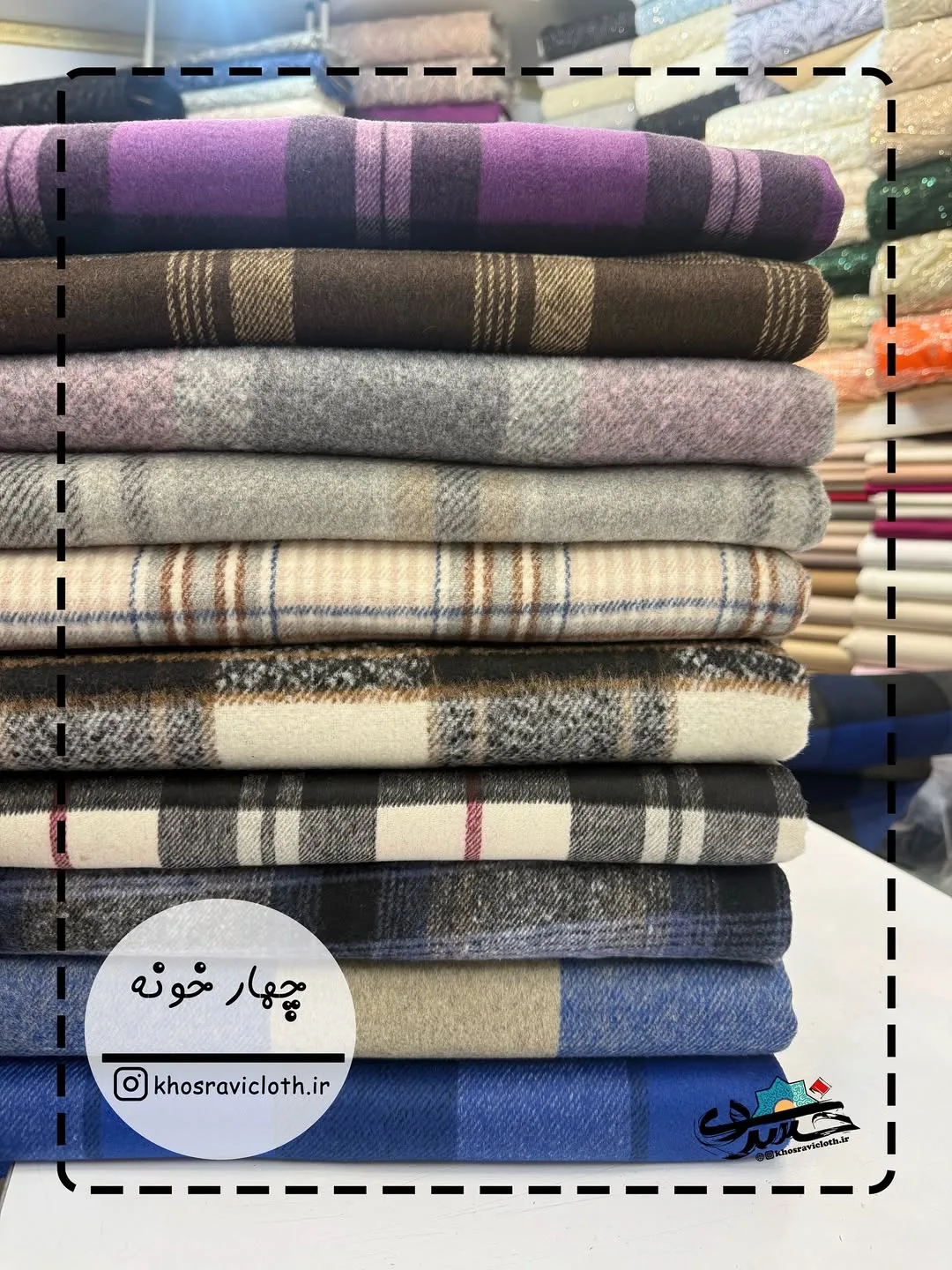 پارچه چهارخانه پشمی کره‌ای