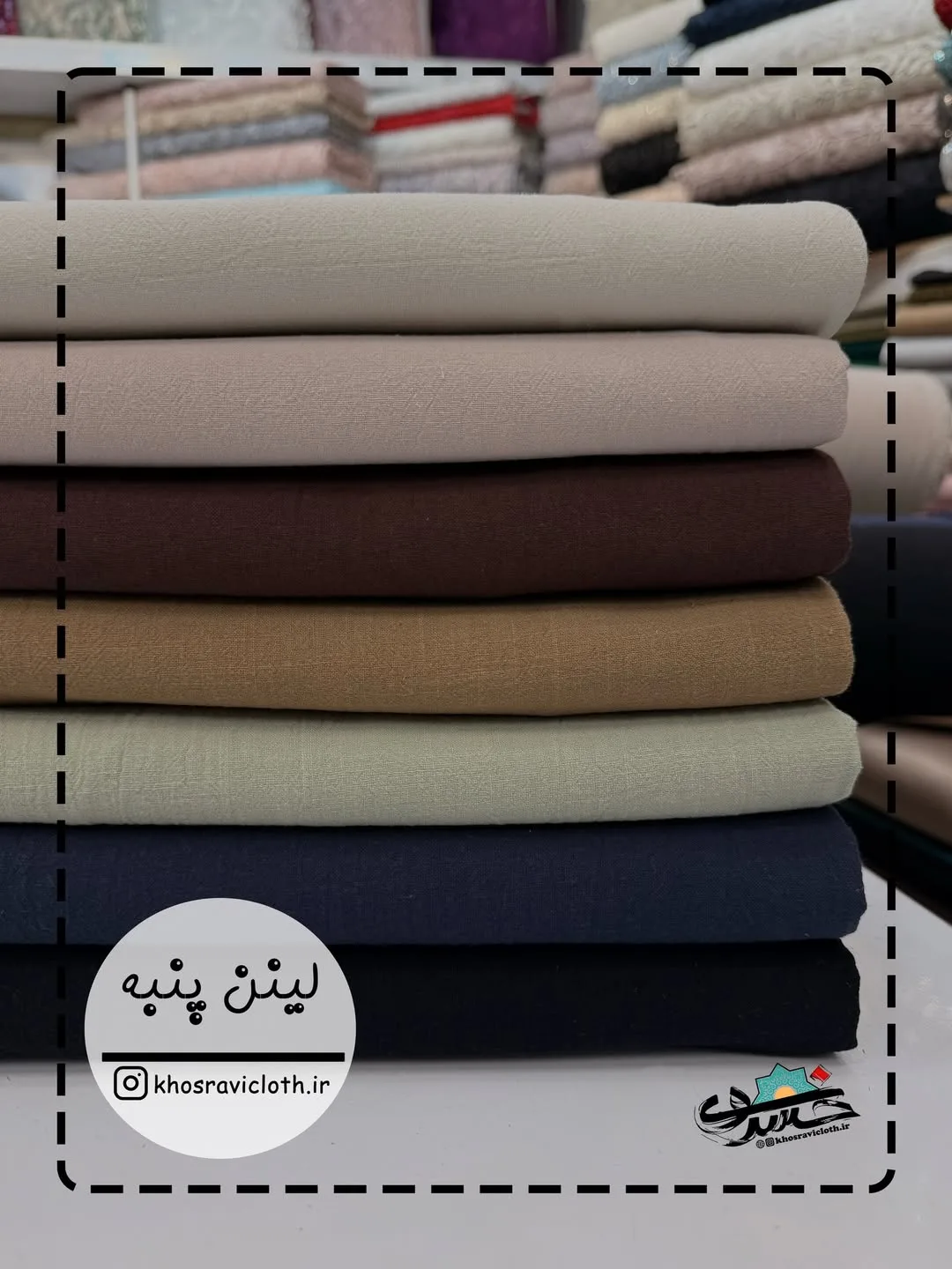 پارچه لینن پنبه ایتالیایی