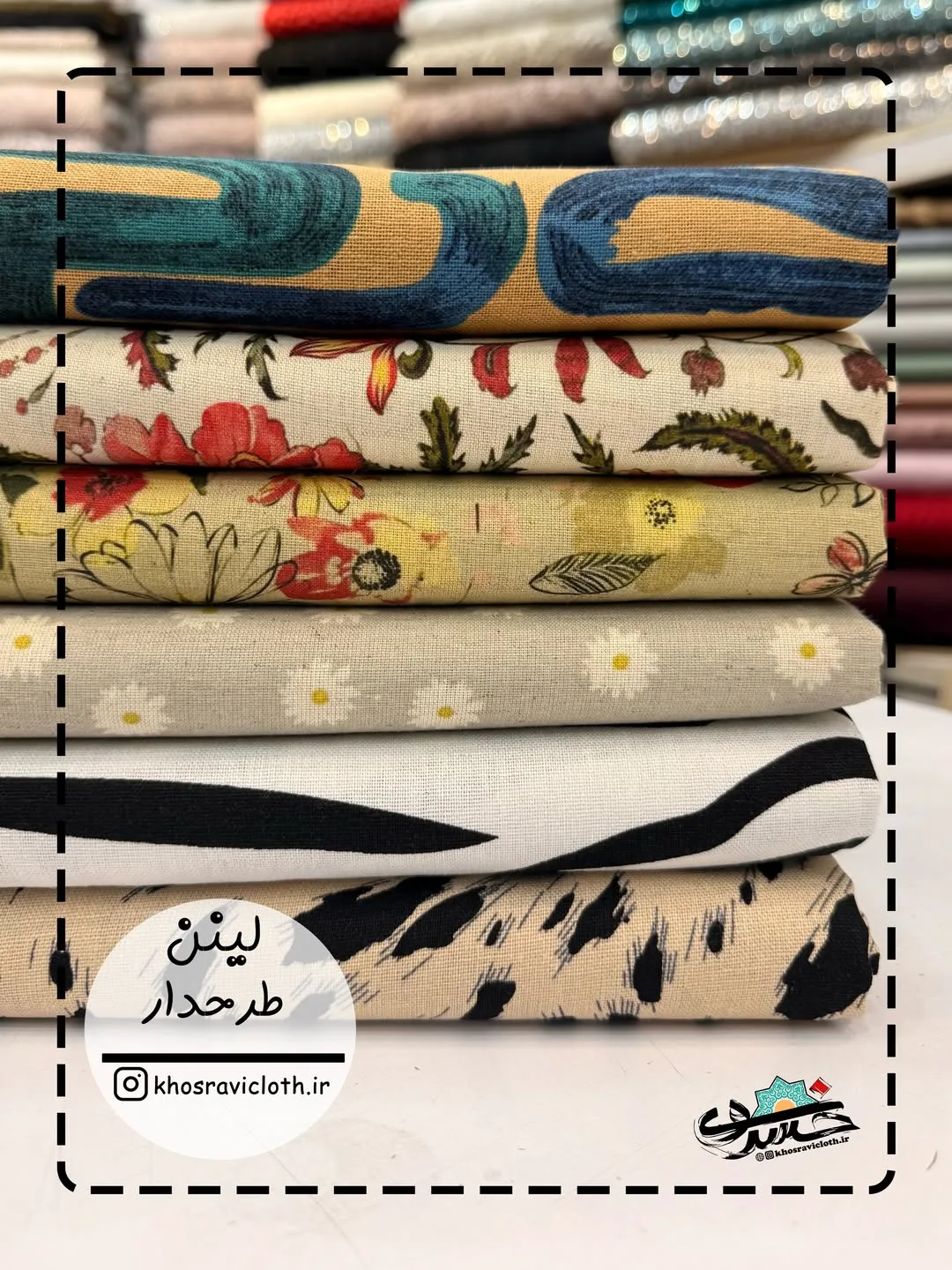 پارچه لینن طرح دار