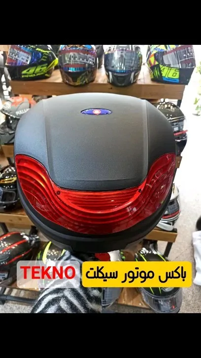 باکس موتورسیکلت
