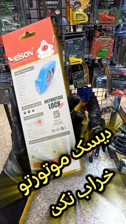 قفل کتی تایوانی ویسون