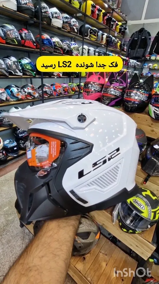 کلاه کاسکت فک متحرک LS2