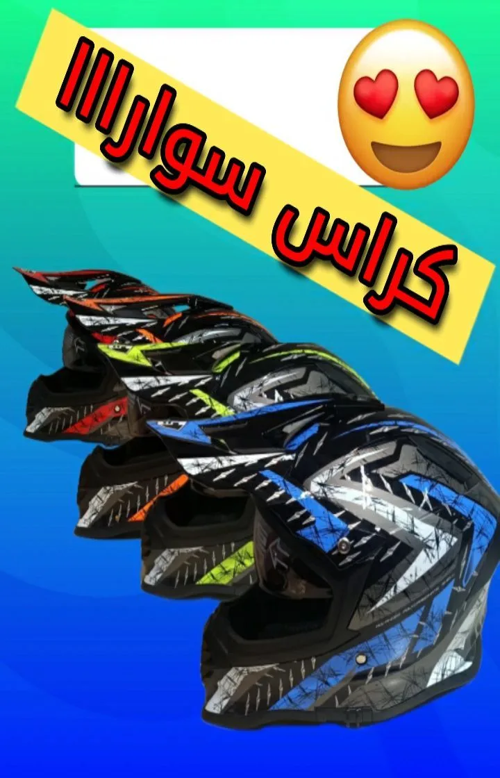 کلاه کاسکت کراسی LVS