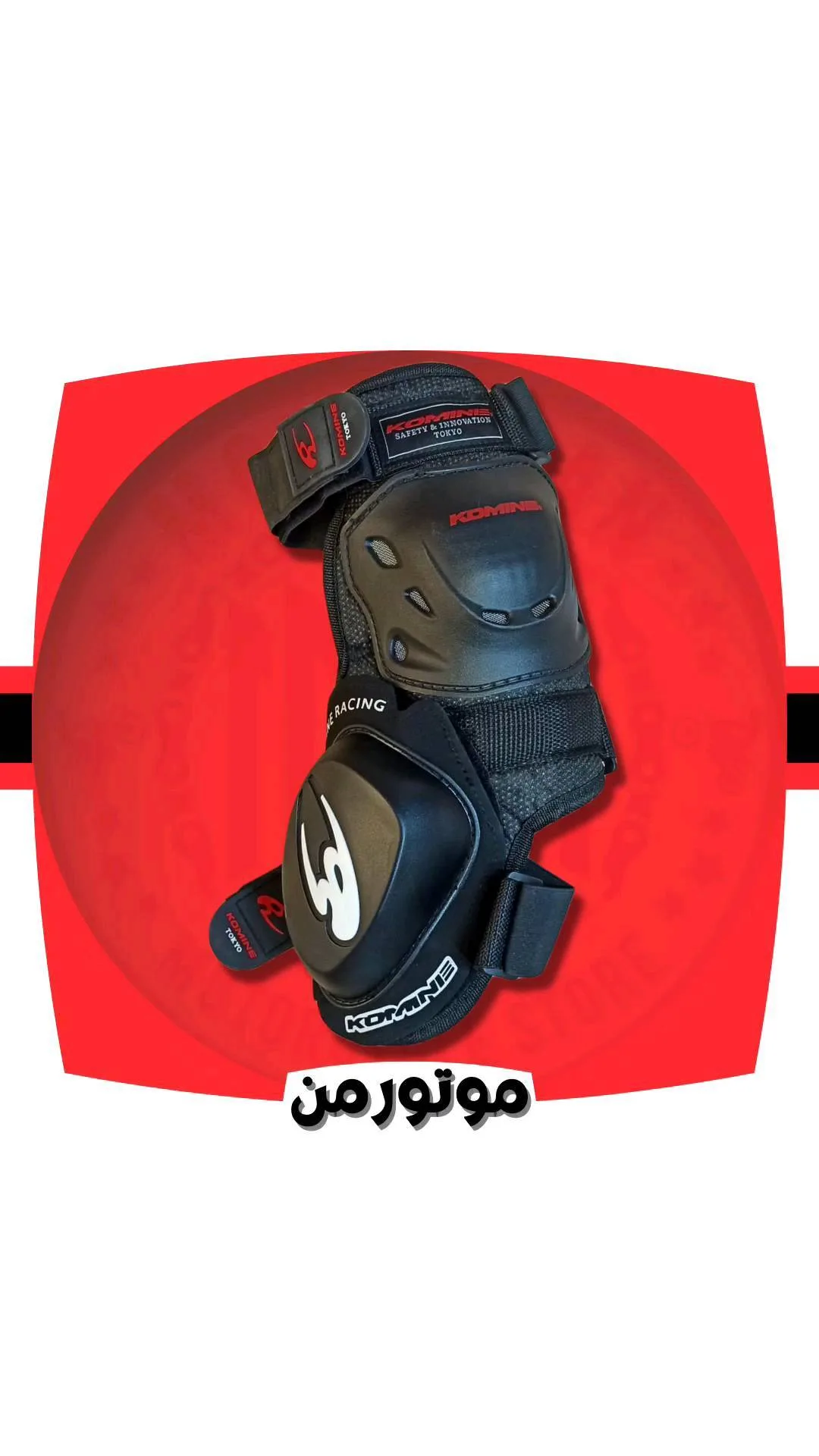 محافظ زانو و آرنج چهار تکه SCOYCO، رنگ سیاه و قرمز، جنس پلاستیک، سخت و مفصلی