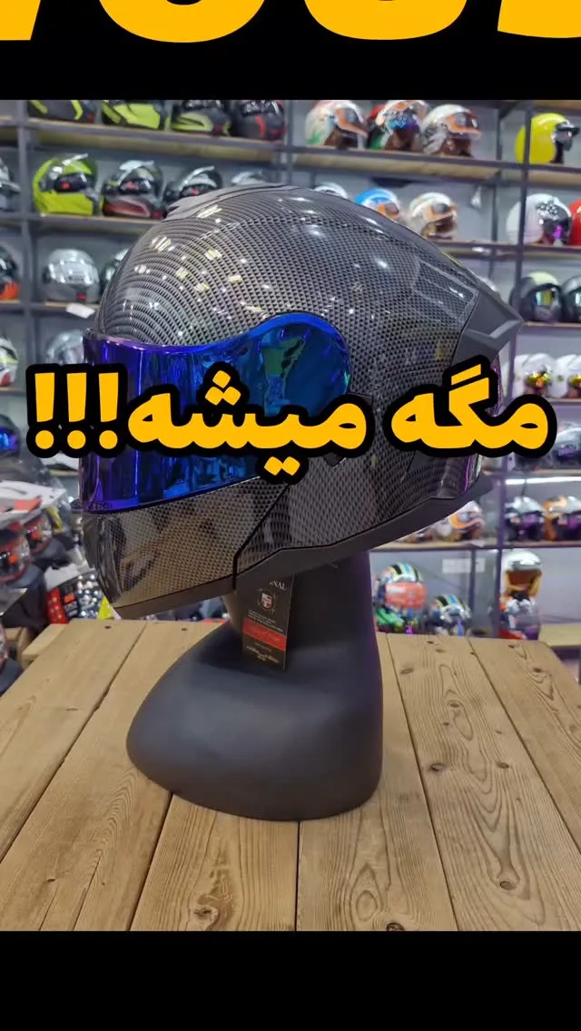 کلاه کاسکت فک متحرک لاووس