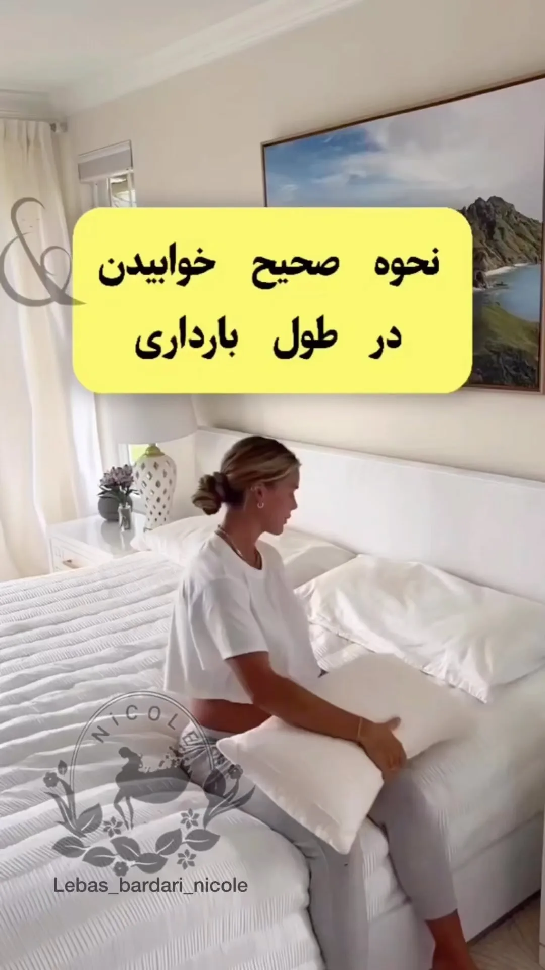 بالش بارداری شیردهی، رنگ سفید، جنس پارچه و پنبه، مستطیلی، ساده
