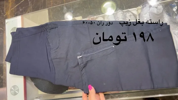 شلوار جین بارداری نیم بگ، رنگ سرمه‌ای، جنس کتان، راسته، زیپ بغل