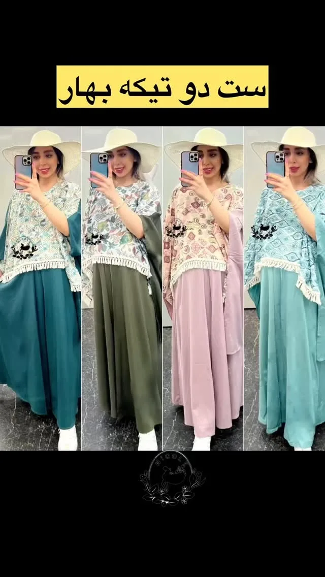 ست دو تیکه شنل‌دار بارداری طرح ساره