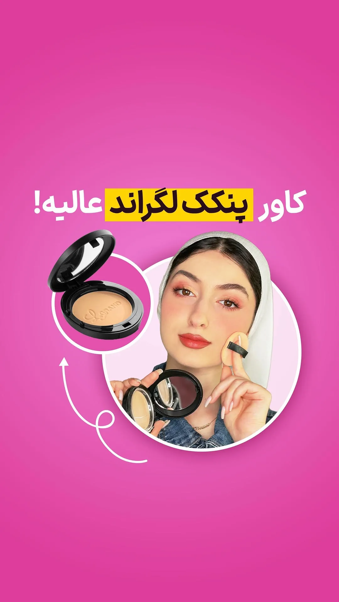 پنکک کد ۲۰۱ لگراند، رنگ مشکی، جنس پلاستیک، پالت گرد آینه‌دار