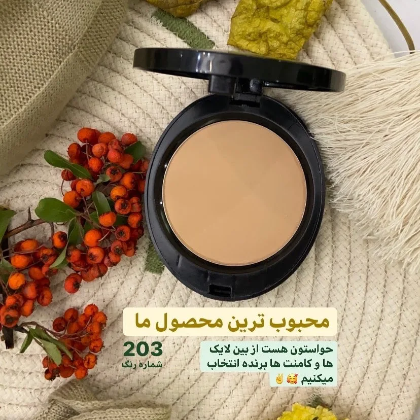 پنکک آرایشی لگراند، رنگ کرم، جنس پلاستیک، گرد، درپوش‌دار