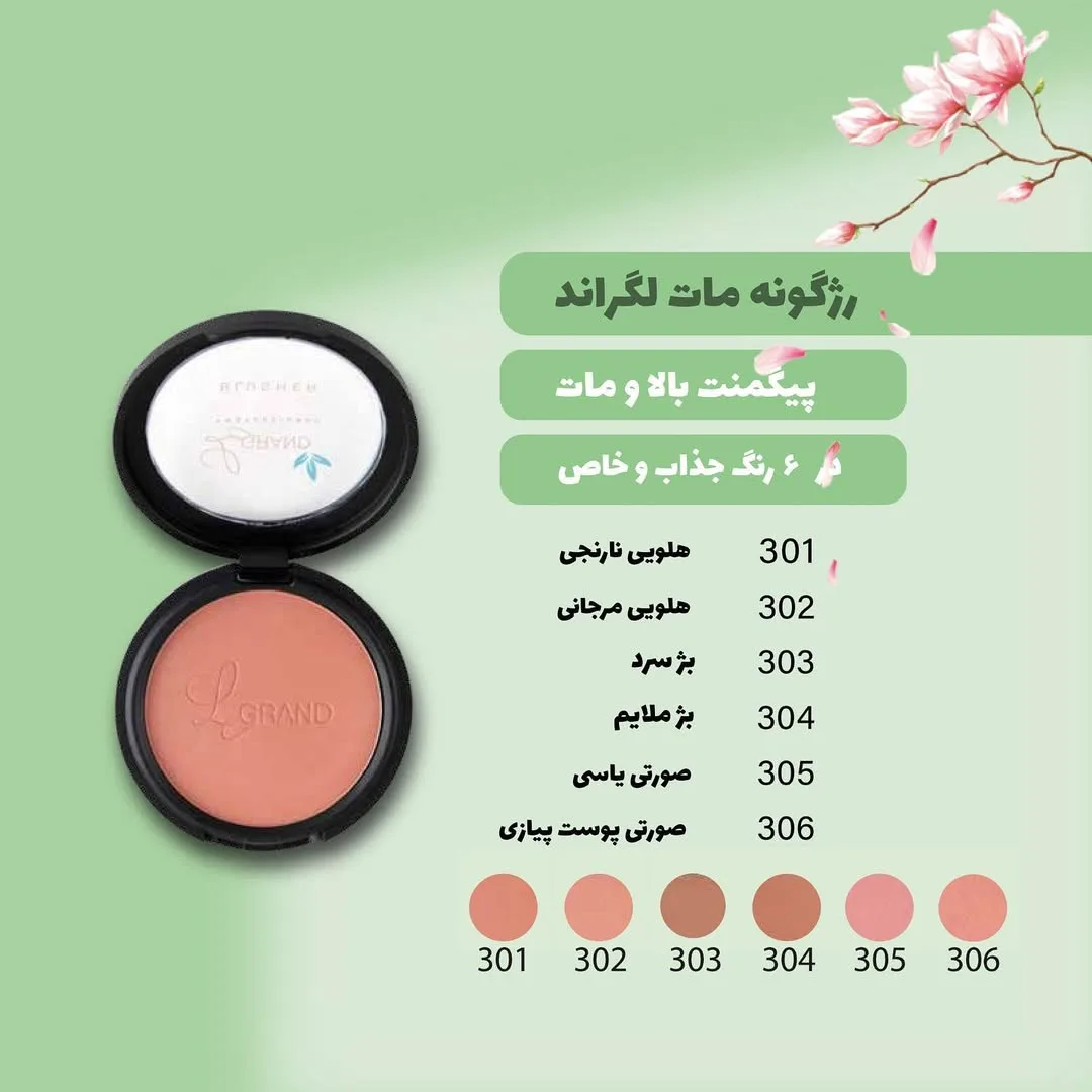 رژگونه مات لگراند، رنگ مشکی و صورتی، جنس پلاستیک، گرد پالتویی