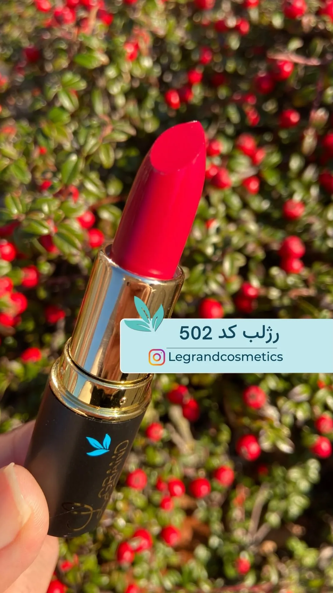 رژلب قرمز کد ۵۰۲ لگراند، رنگ طلایی و مشکی، جنس پلاستیک و فلز، پیچی، استوانه‌ای
