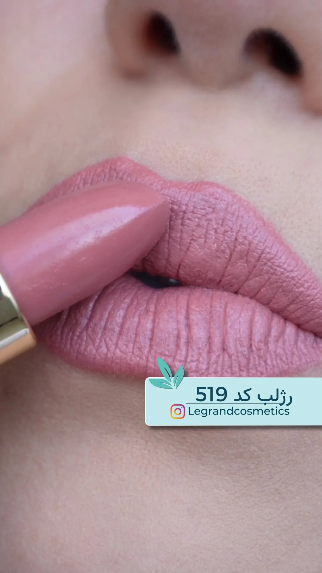 رژلب صورتی نود کد ۵۱۹ لگراند، رنگ صورتی چرک، طلایی و مشکی، رژ لب جامد