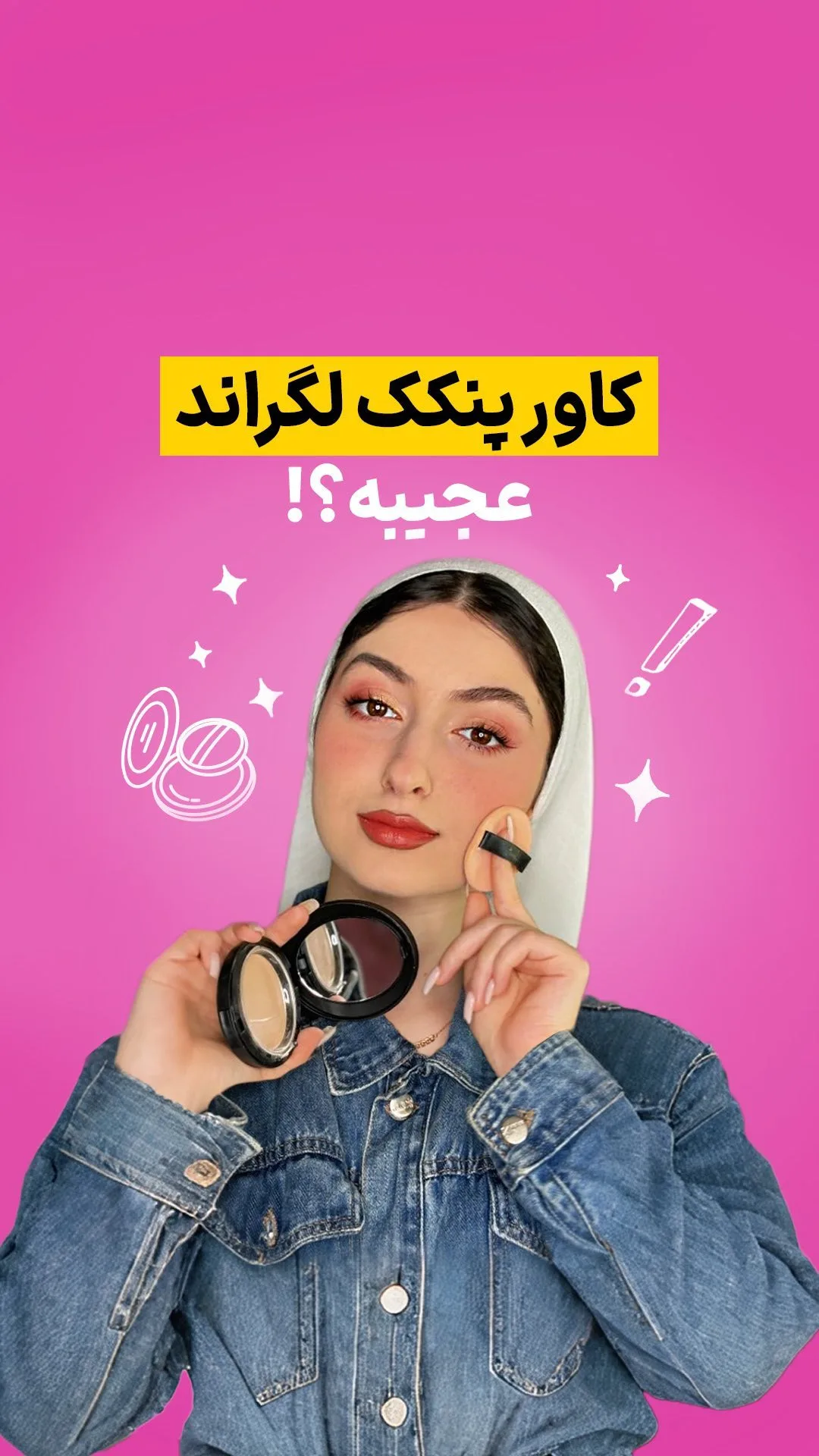 پنکک کد ۲۰۱ لگراند