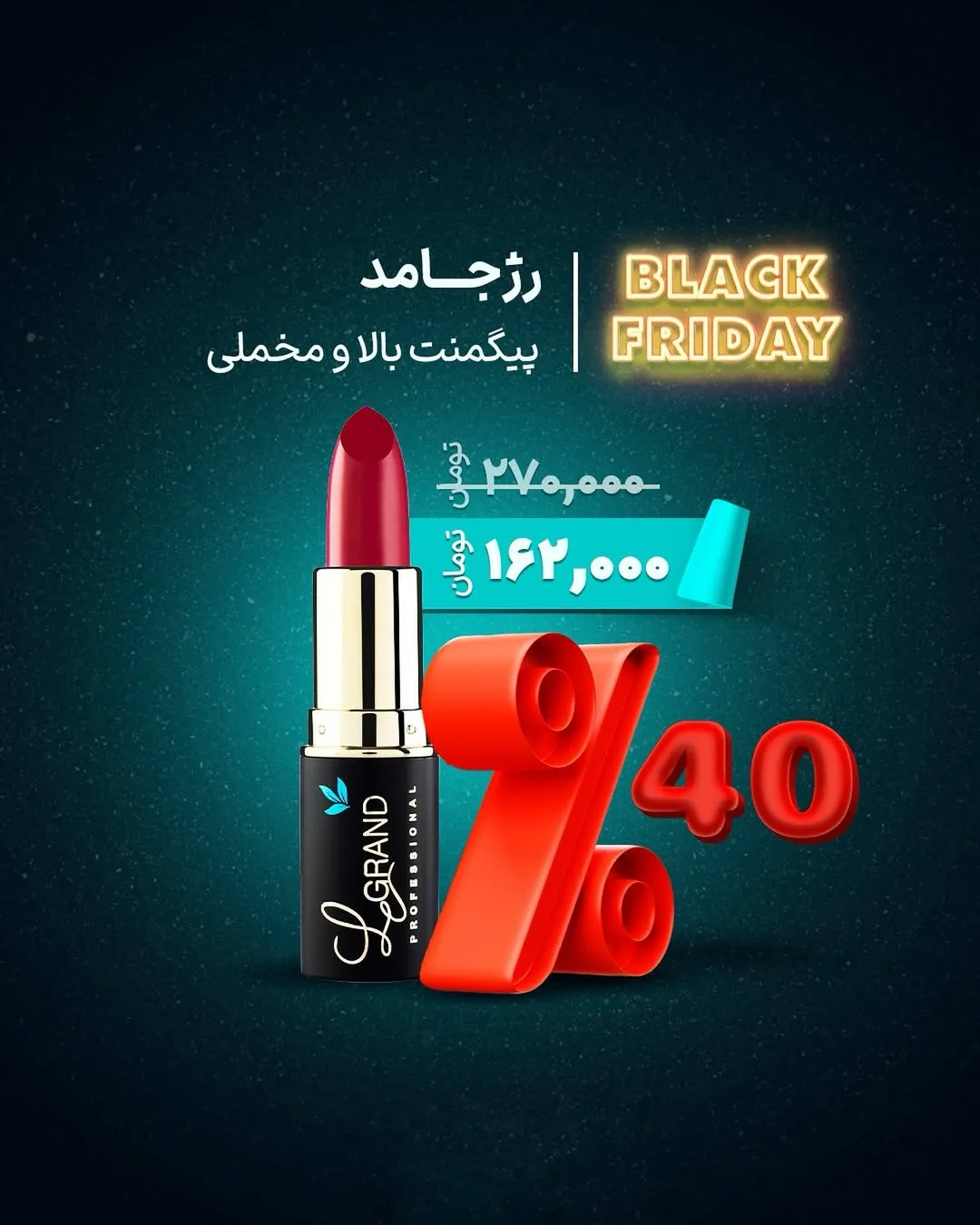 رژلب جامد لگراند، رنگ قرمز، مشکی و طلایی، جنس پلاستیک، رژلب استیک