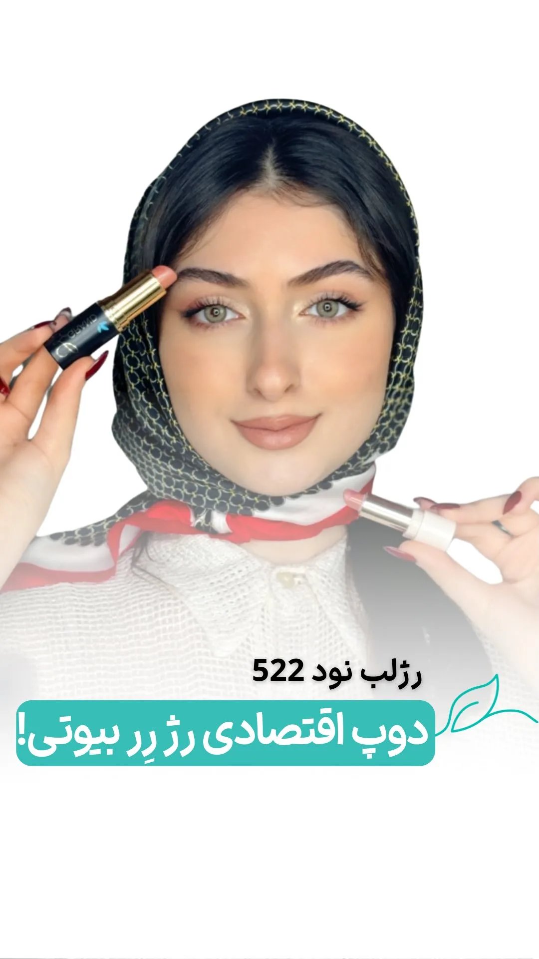 رژلب نود کد ۵۲۲ لگراند، رنگ صورتی، جامد