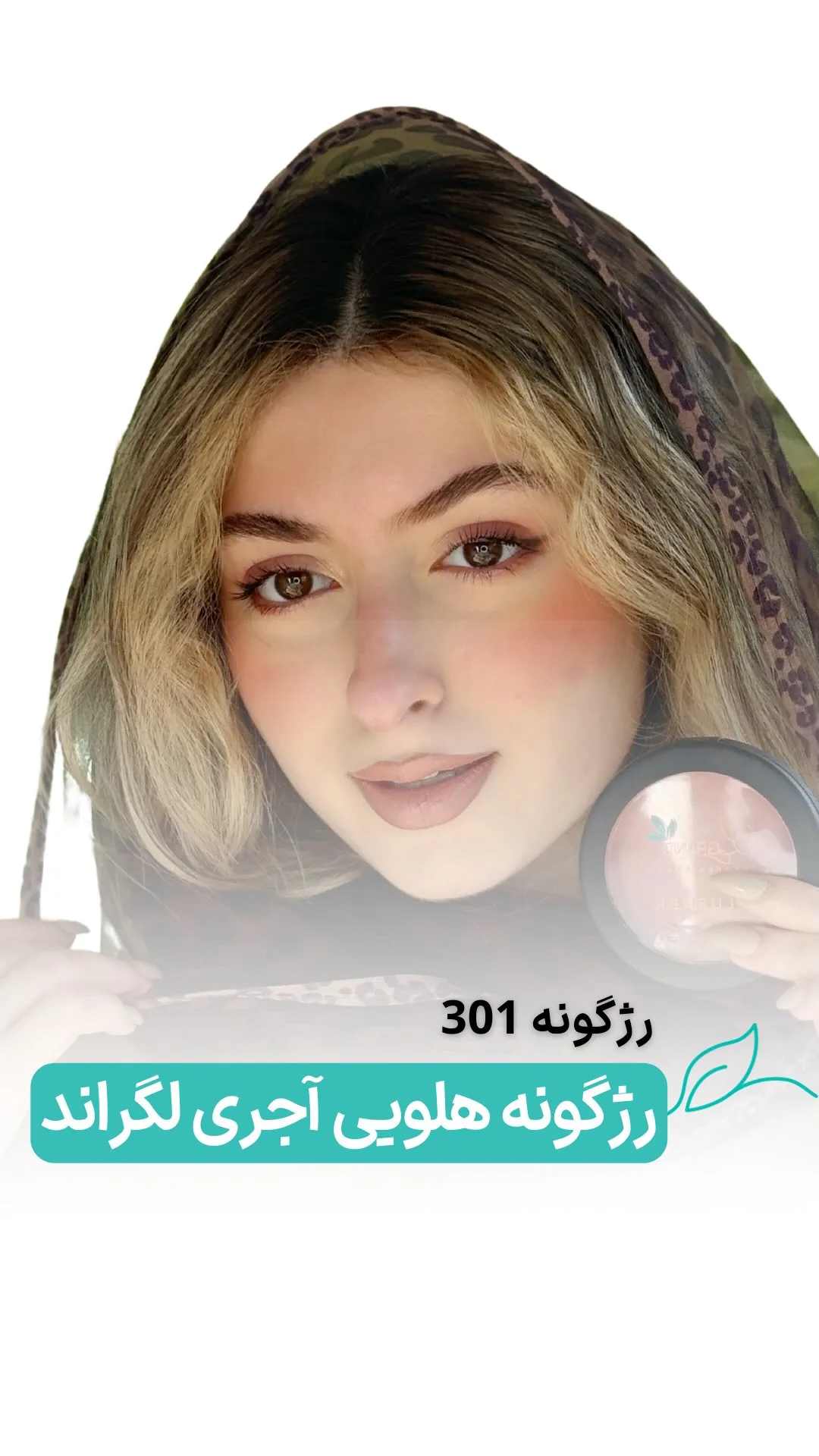 رژگونه هلویی آجری لگراند، رنگ مشکی و صورتی، جنس پلاستیک، گرد، دایره‌ای