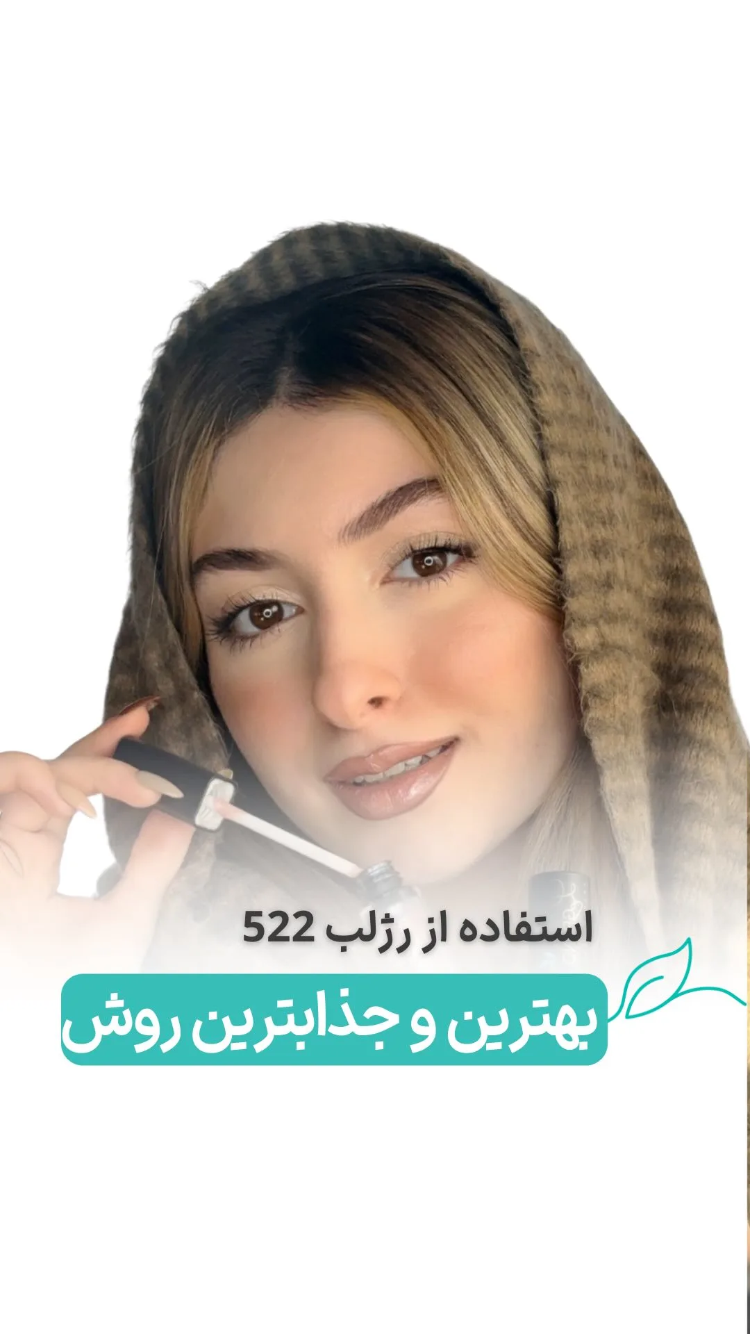 رژلب کد ۵۲۲ لگراند، رنگ مشکی و سفید، جنس پلاستیک، اپلیکاتوردار
