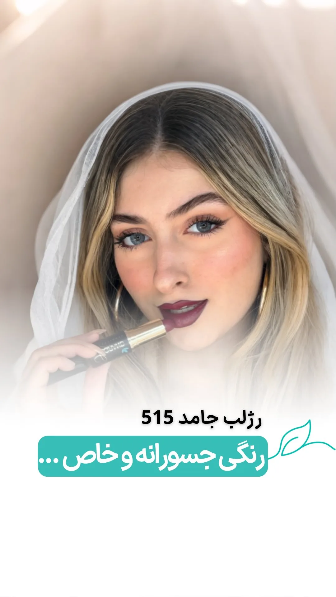 رژلب جامد کد ۵۱۵ لگراند، رنگ قرمز تیره، طلایی و مشکی، جنس پلاستیک، استوانه‌ای پیچی