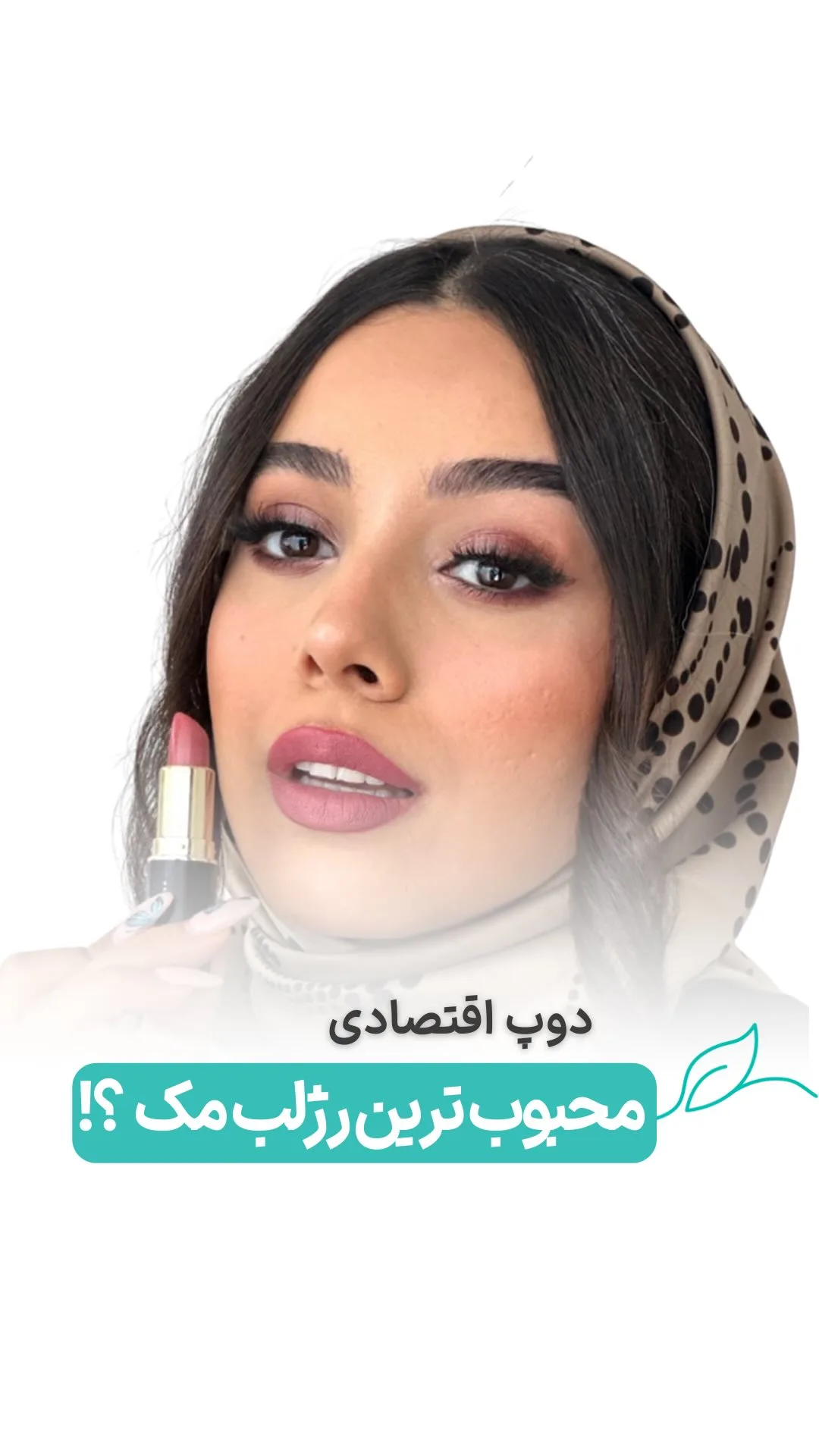 رژلب جامد کد mehr لگراند، رنگ صورتی، طلایی و مشکی، جنس فلز و پلاستیک، استوانه‌ای