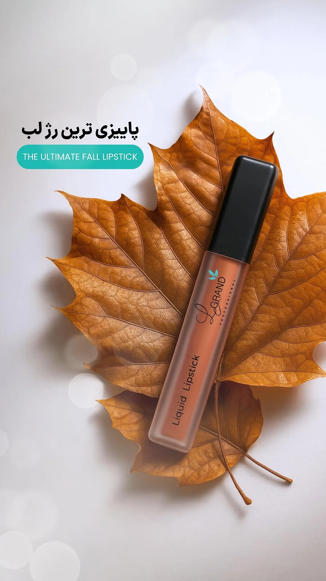 رژلب مایع کد L12 لگراند، رنگ نارنجی و مشکی، جنس پلاستیک، لوله‌ای