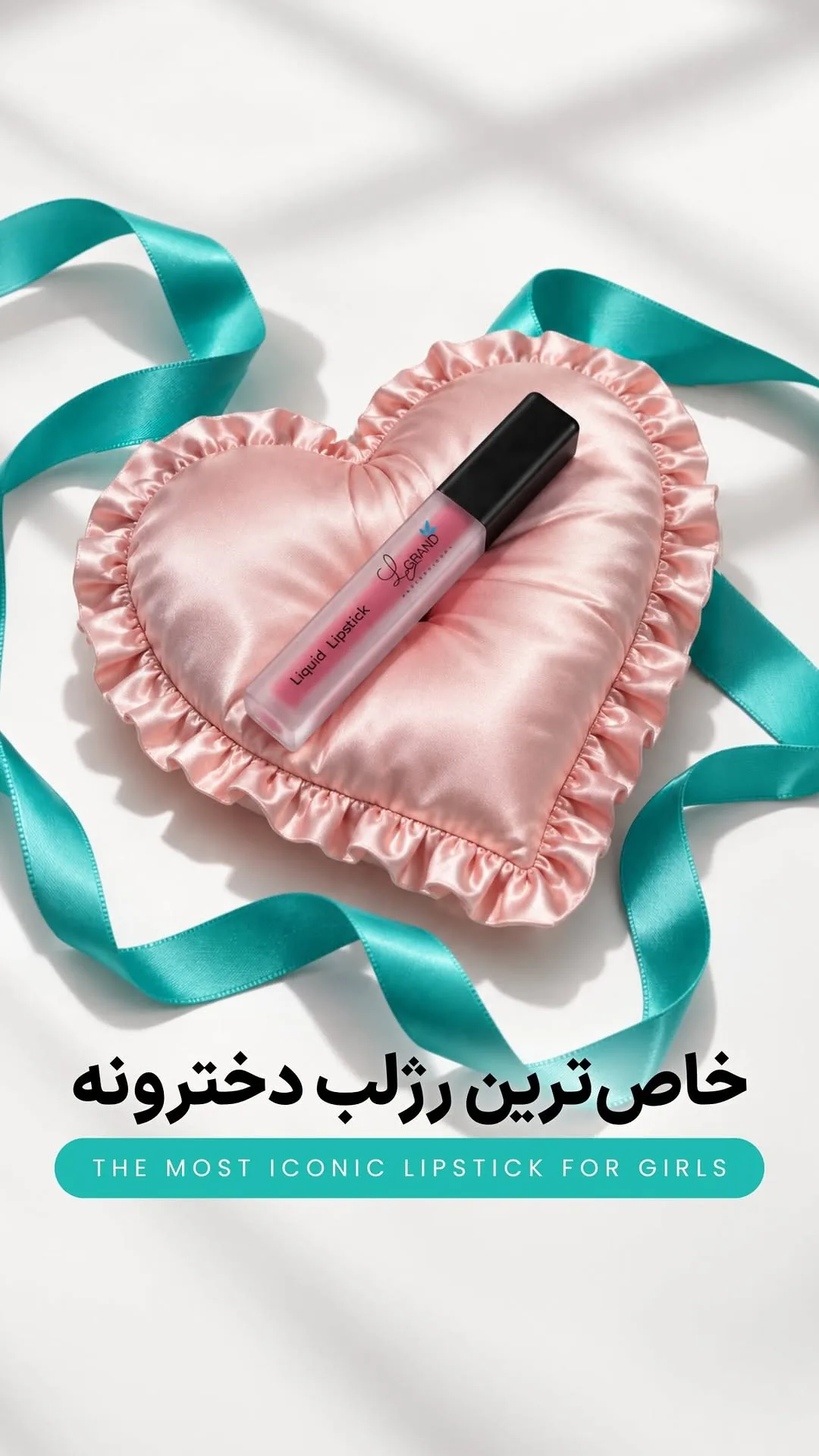 رژ لب مایع کد L14 لگراند، رنگ صورتی و مشکی، جنس پلاستیک، تیوپی