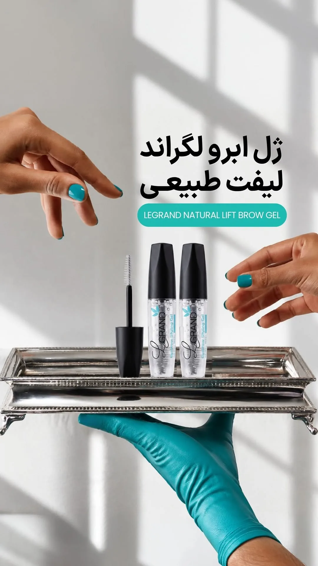 ژل ابرو لگراند