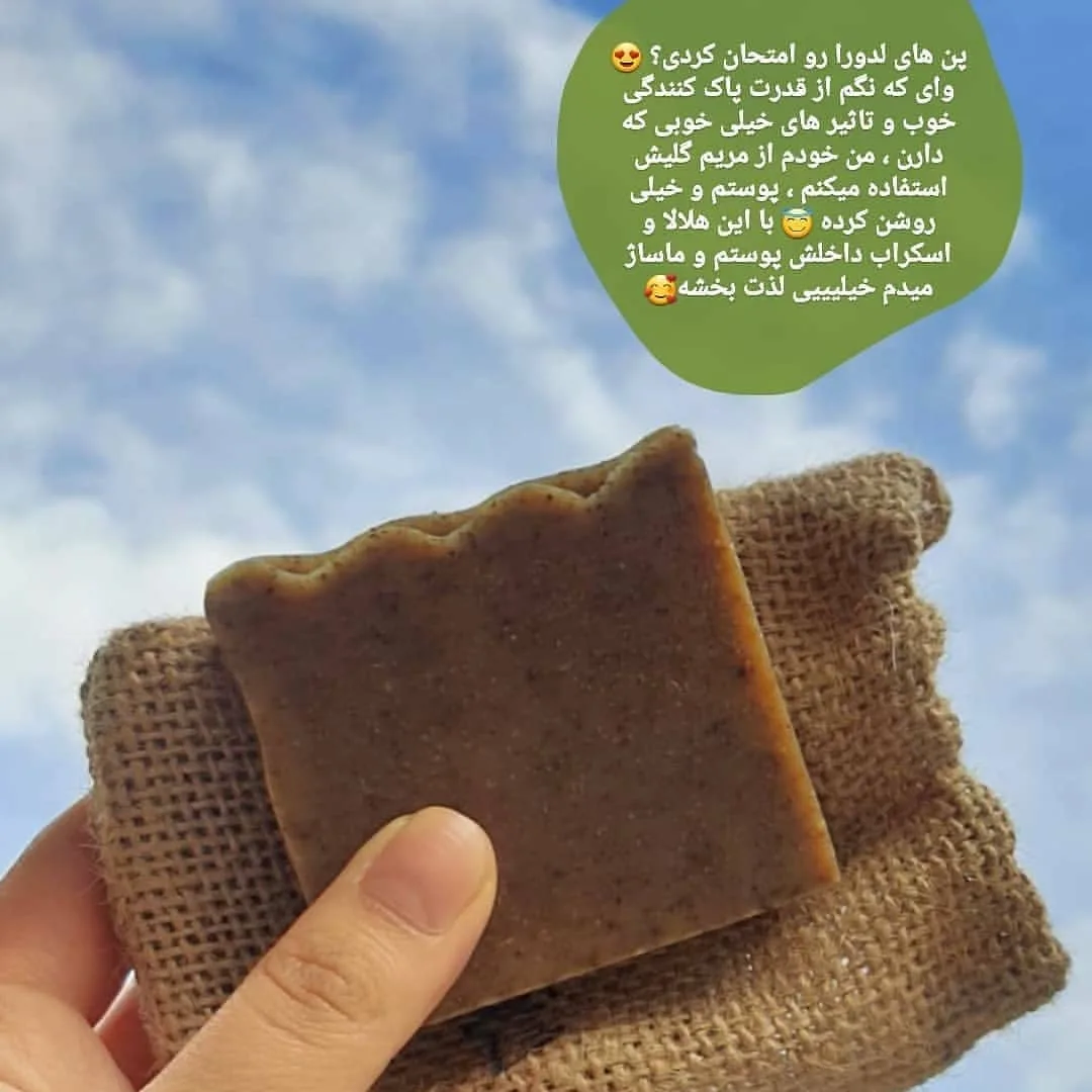 صابون گیاهی ضد جوش لدورا، رنگ قهوه‌ای، قالبی