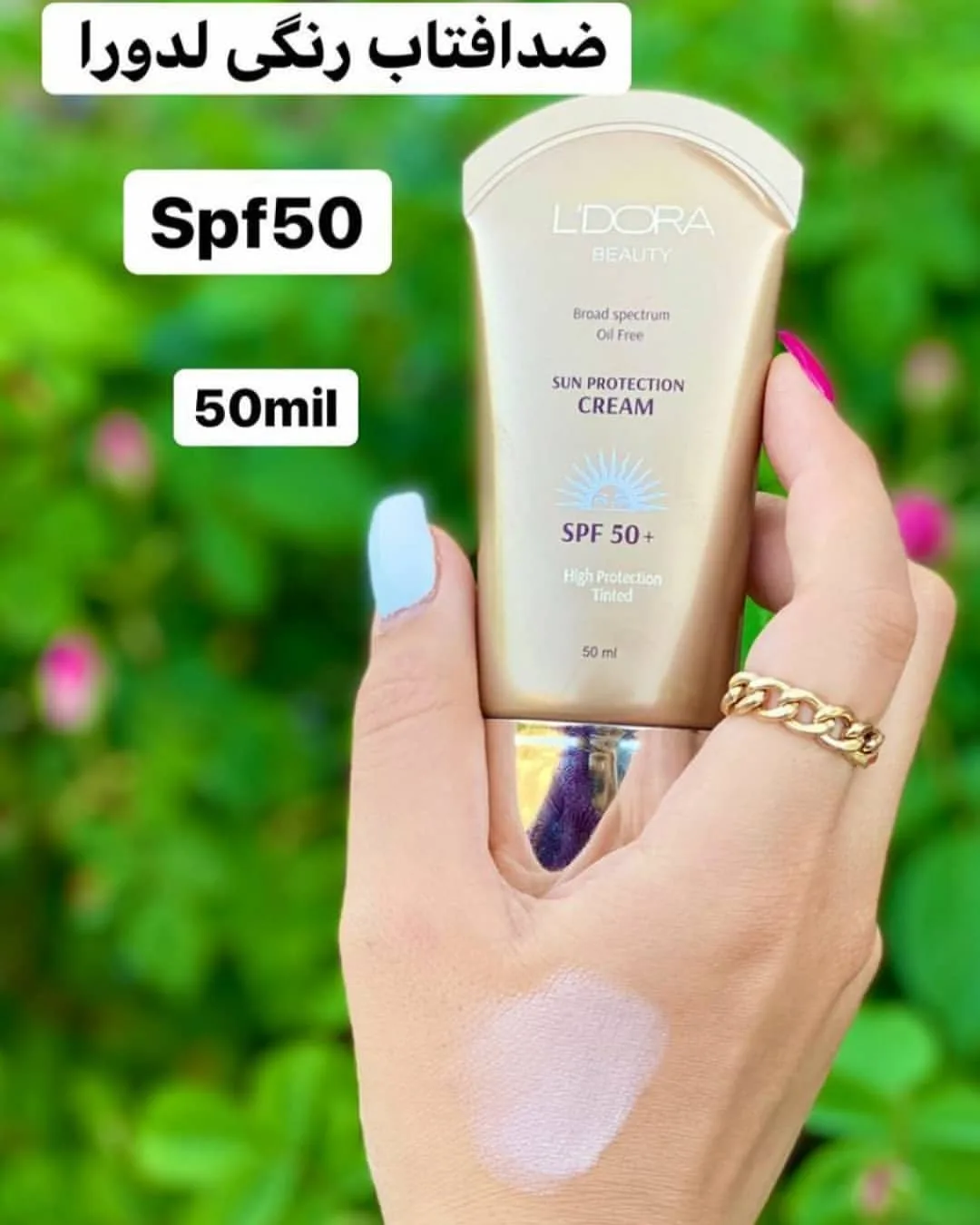 ضدآفتاب رنگی SPF50 لدورا، رنگ طلایی، جنس پلاستیک، تیوپ