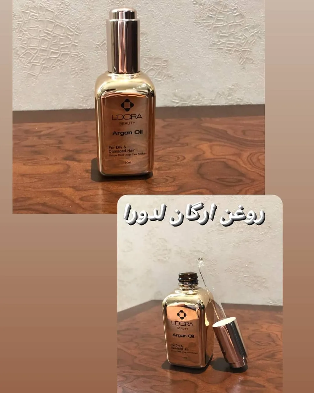 روغن آرگان مو لدورا، رنگ طلایی، جنس شیشه و فلز، بطری قطرهچکاندار